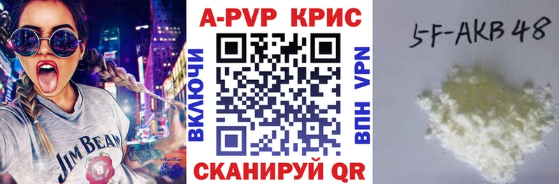 Альфа ПВП крисы CK  Белокуриха 