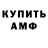 Амфетамин Розовый tae guy