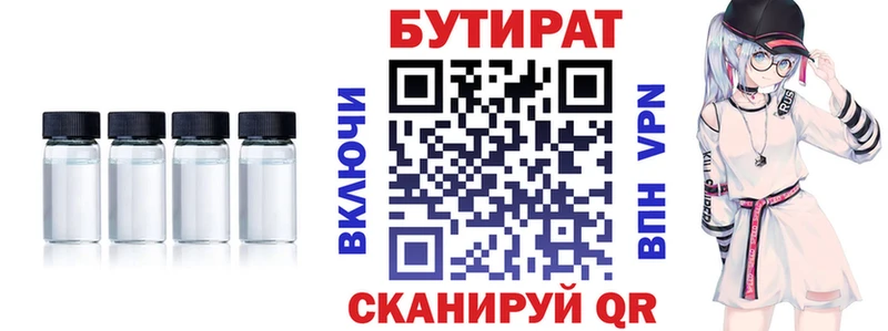ссылка на мегу сайт  Белокуриха  Бутират 99% 