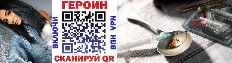 ГЕРОИН Heroin  Белокуриха 