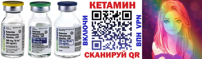 как найти закладки Белокуриха Кетамин ketamine