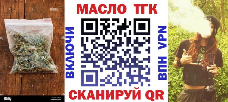 ТГК концентрат  наркошоп  Белокуриха 